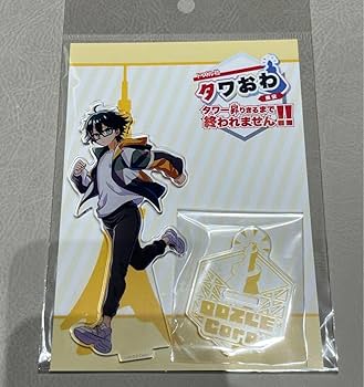 ドズル社 おんりー エンタメくじ アクリルスタンド Amazon.co.jp: ドズル社おんりーアクリルスタンド☆ローソン